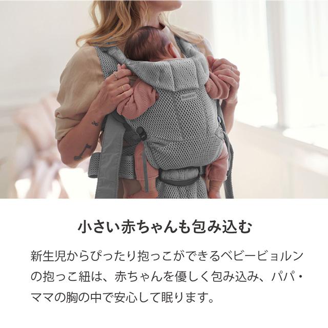 BABYBJORN（ベビービョルン） 【公式】《期間限定SALE》ベビービョルン