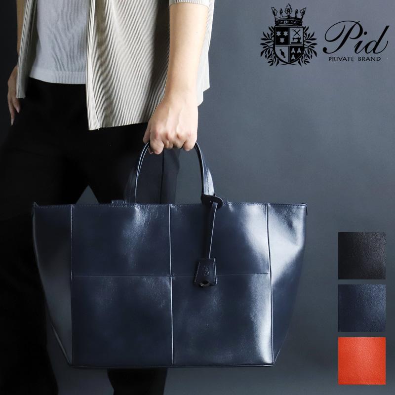 P.I.D PID ピーアイディー altare アルタール トートバッグ PAR201 B4
