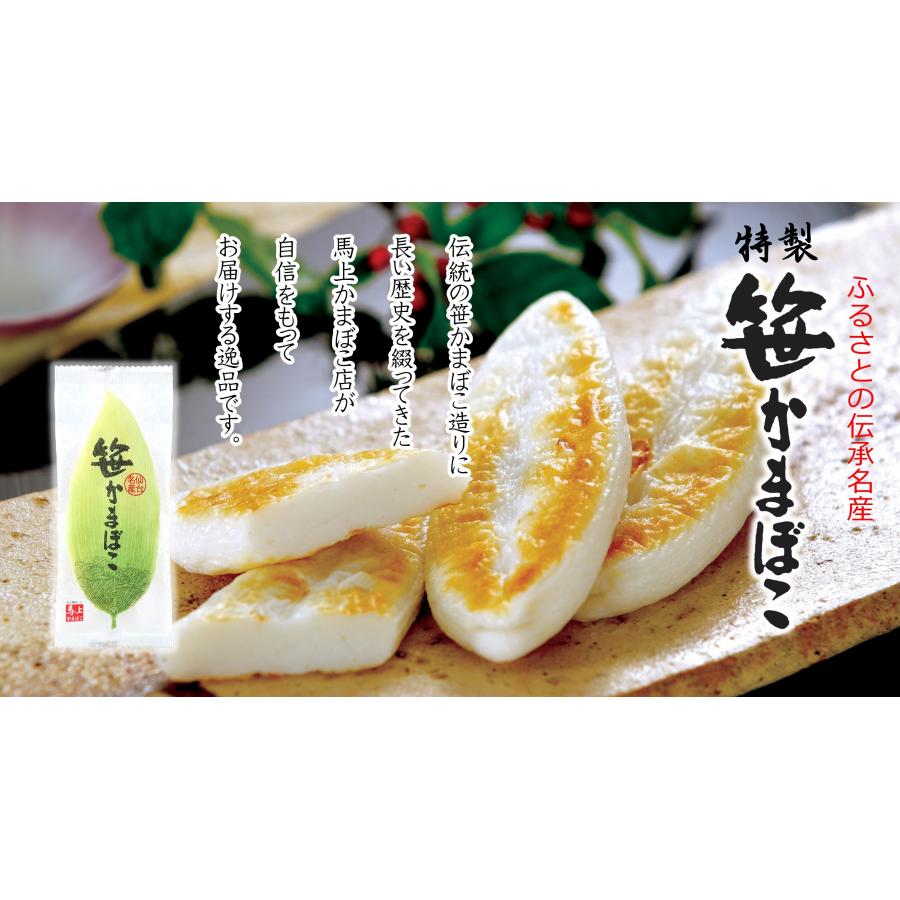 詰合せ さ-72 馬上かまぼこ店 人気の笹かまぼこセット : 馬上かまぼこ