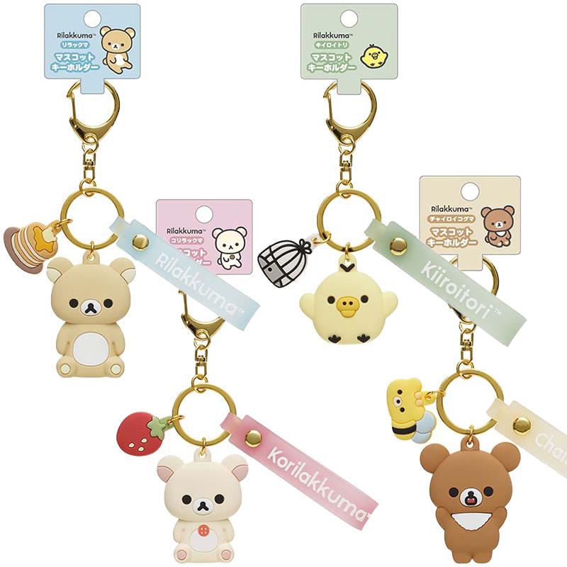 San-X（サンエックス） リラックマ マスコットキーホルダー