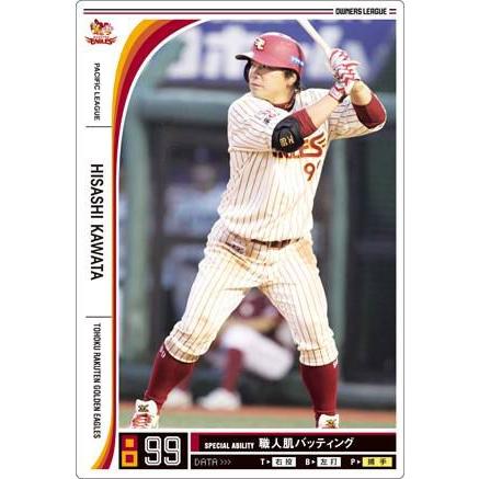 オーナーズリーグ12 白カード 河田寿司 東北楽天ゴールデンイーグルス