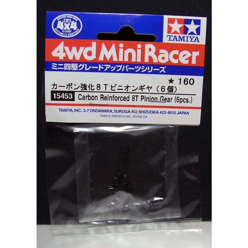 ミニ四駆 カーボン強化8Tピニオンギヤ 6個 タミヤ ミニ四駆用パーツ GP