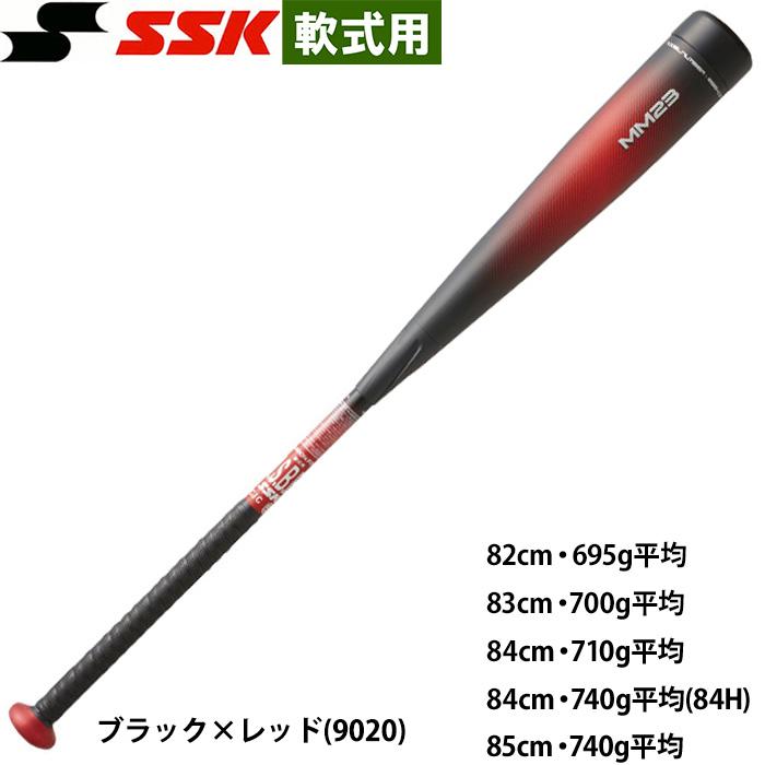 エスエスケイ（SSK） あすつく 野球用 軟式用 高機能バット MM23