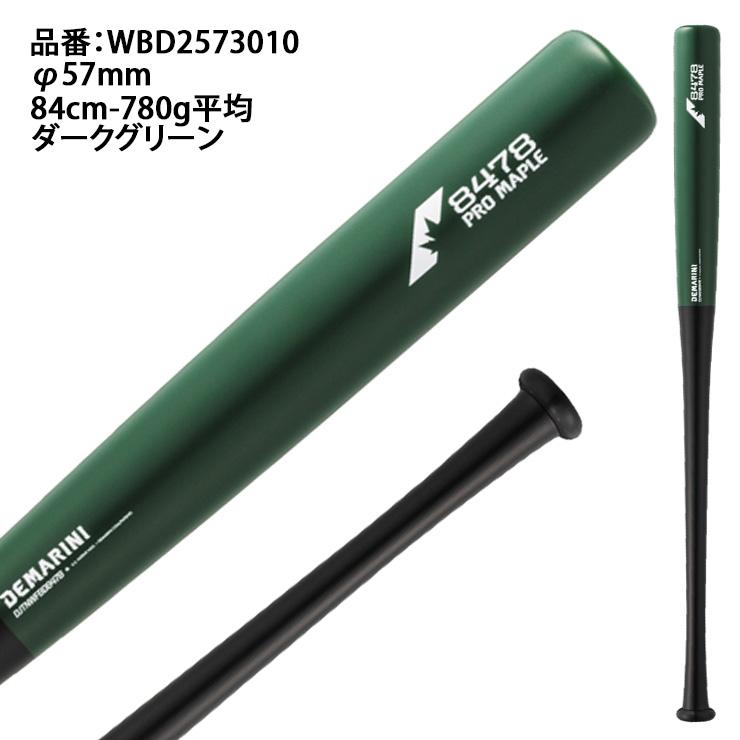 ディマリニ（DeMARINI） ソフトボール用 コンポジット トレーニング