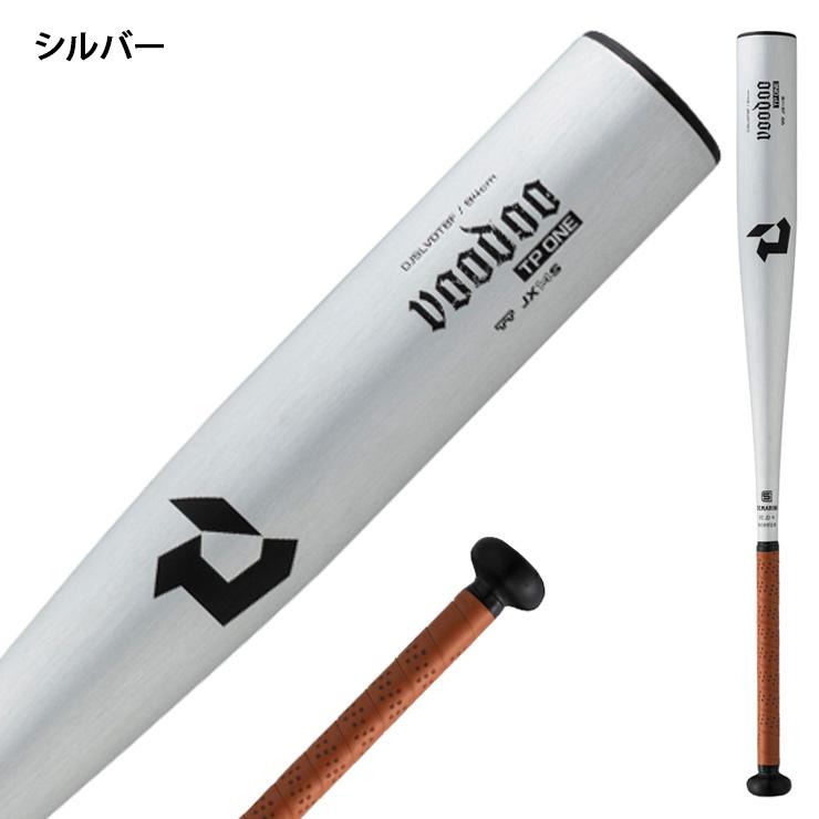 VOODOO 2026モデル ディマリニ 中学硬式 バット ヴードゥ TP ONE