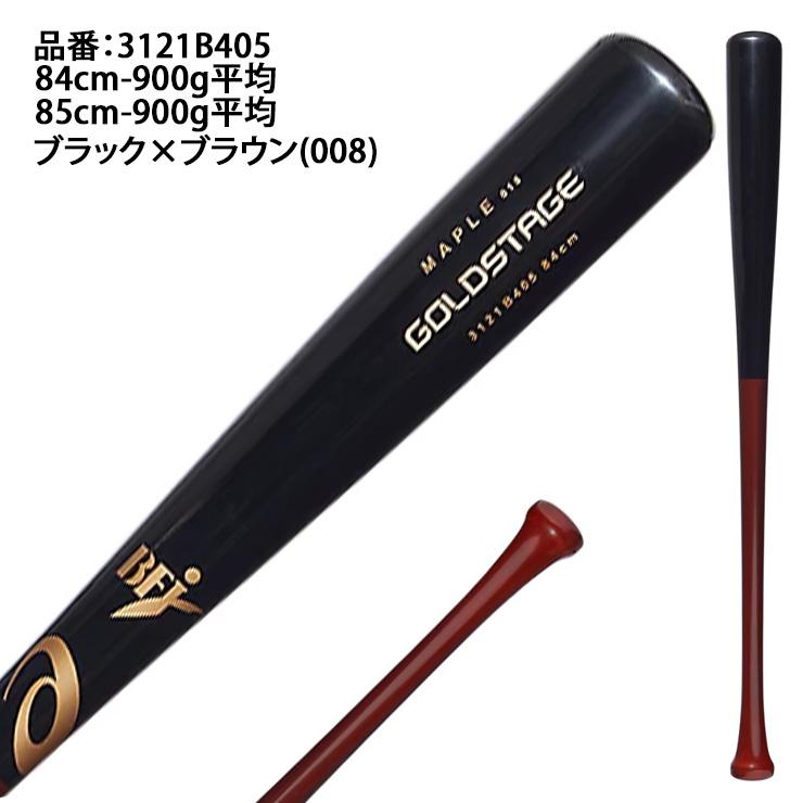 ASICS（アシックス） 硬式 木製バット メイプル製 ゴールドステージ