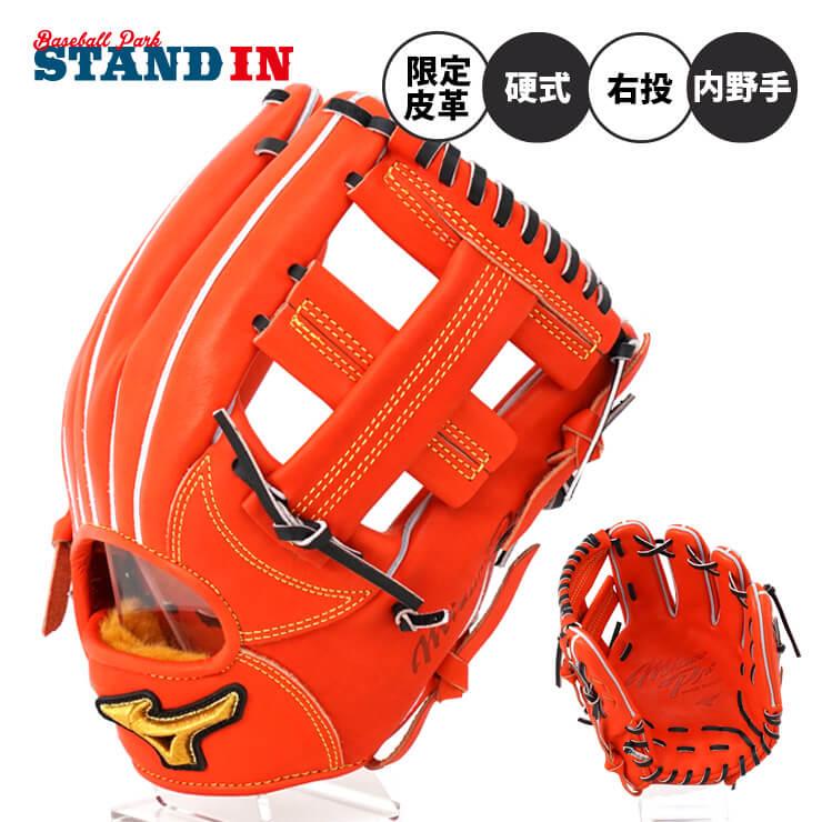 Mizuno Pro ミズノプロ 硬式 グローブ グラブ 内野手用 限定皮革 高校
