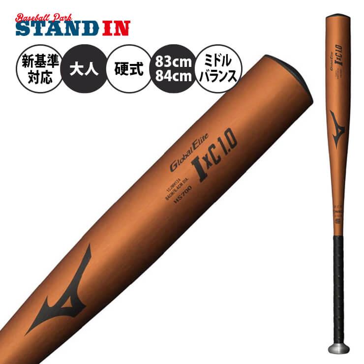 MIZUNO（ミズノ） 2024新基準対応 硬式 金属バット IxC 1.0 グローバル