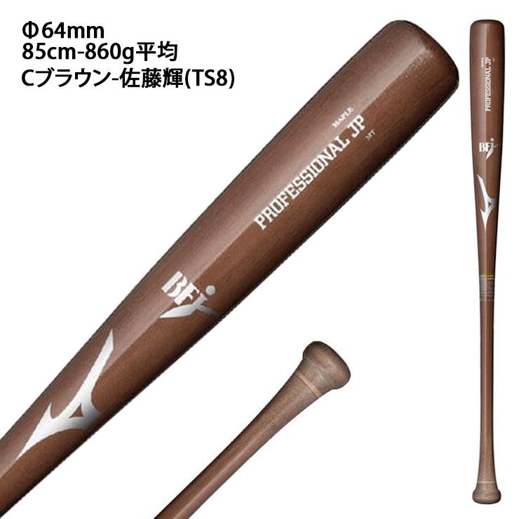 MIZUNO（ミズノ） 2026モデル 硬式 木製バット プロフェッショナル