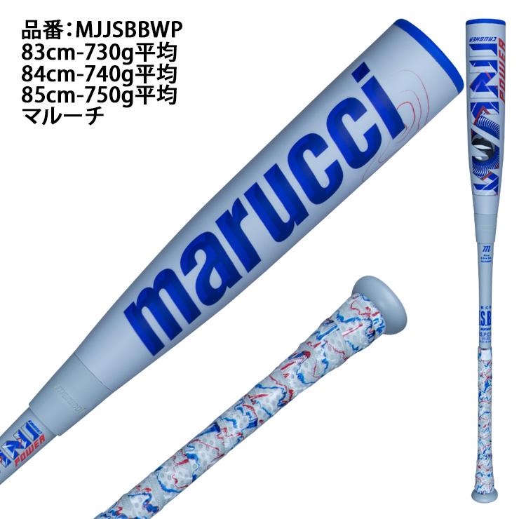 marucci（マルーチ） 青ワニ 一般軟式 ワニクラッシャー パワー バット