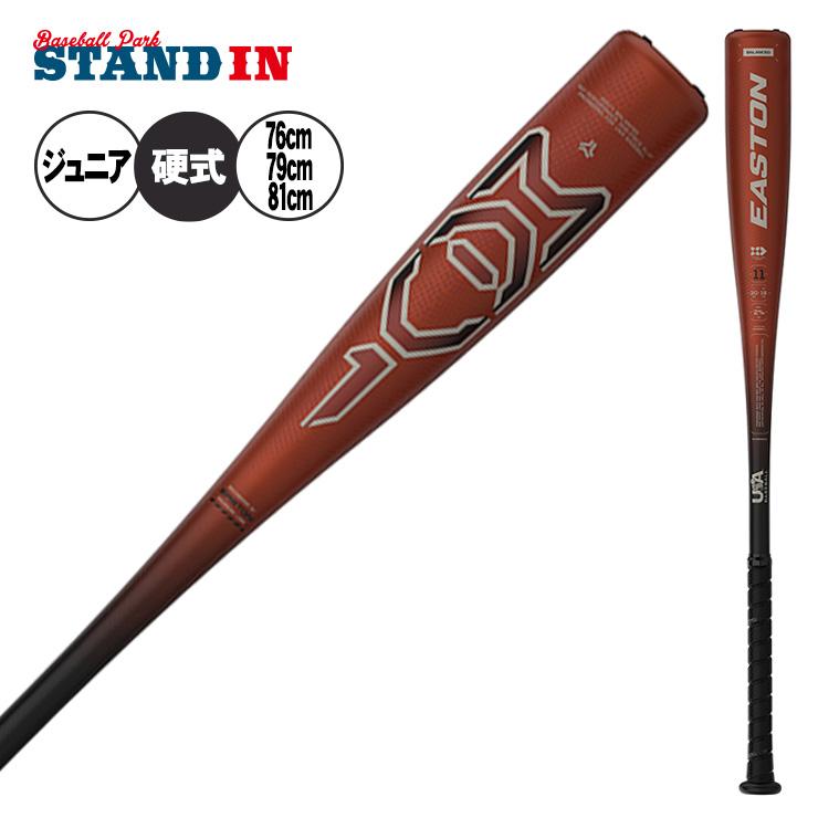 EASTON（イーストン） リトルリーグ バット MAV1 金属バット 76cm 79cm