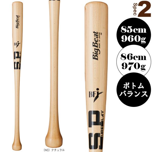 シュアプレイ（SURE PLAY） 野球バット ビッグビート BIG BEAT 北米