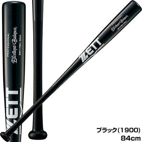 ゼット（ZETT） 交換無料 野球 硬式 木製バット 竹バット エクセレント