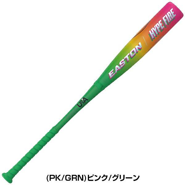 EASTON（イーストン） 野球 バット 硬式 子供 カーボン製 HYPE FIRE