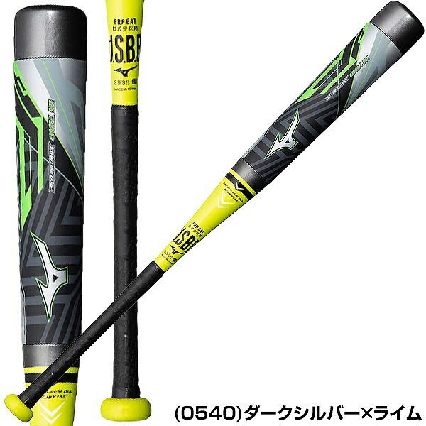 MIZUNO（ミズノ） 交換無料 野球 バット 少年軟式 FRP ビヨンド