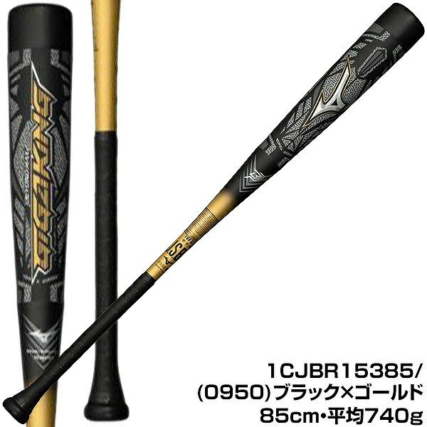 MIZUNO（ミズノ） 交換往復送料無料 バット 野球 軟式 FRP製 ビヨンド