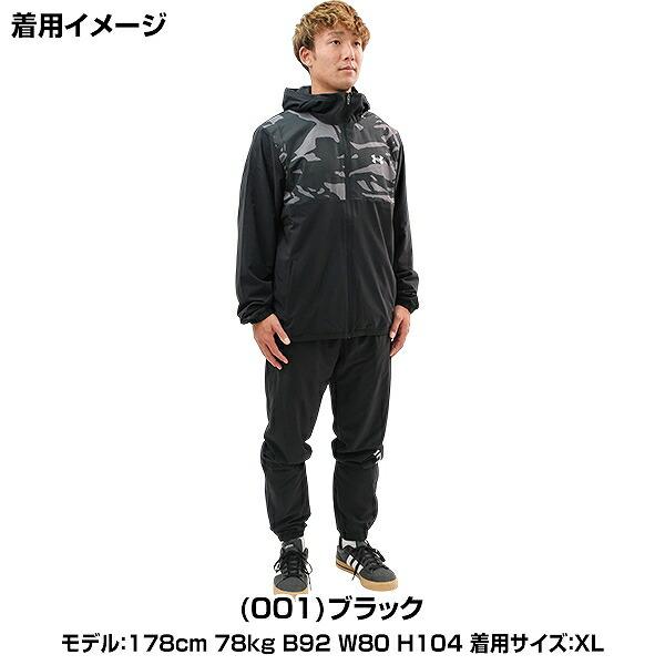 UNDER ARMOUR（アンダーアーマー） 野球 ウィンドブレーカー 上下