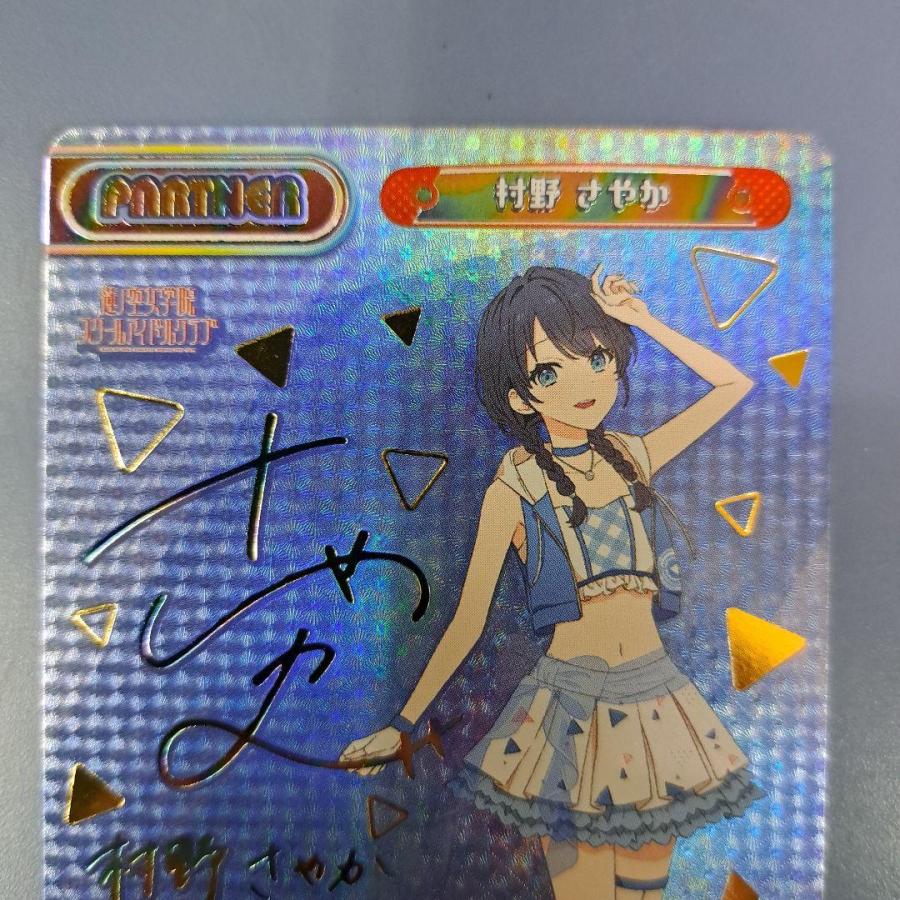 村野 さやか サイン入り LLHS/001B-P004 PP Reバース : B-button