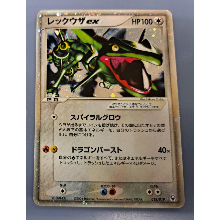 レックウザex 018/019 1VE-H98-13L ポケモンカード : B-button - 通販