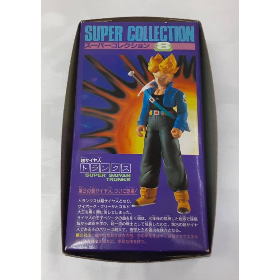 スーパーコレクション8 超サイヤ人 トランクス ドラゴンボールZ SUPER