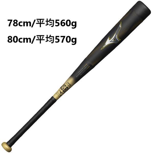 BEYONDMAX 【小学生用ビヨンド限定カラー】 ミズノ MIZUNO 少年軟式用