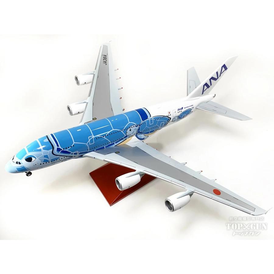 A380 ANA 全日空 FLYING HONU(フライングホヌ/ラニ) ANAブルー 組立式
