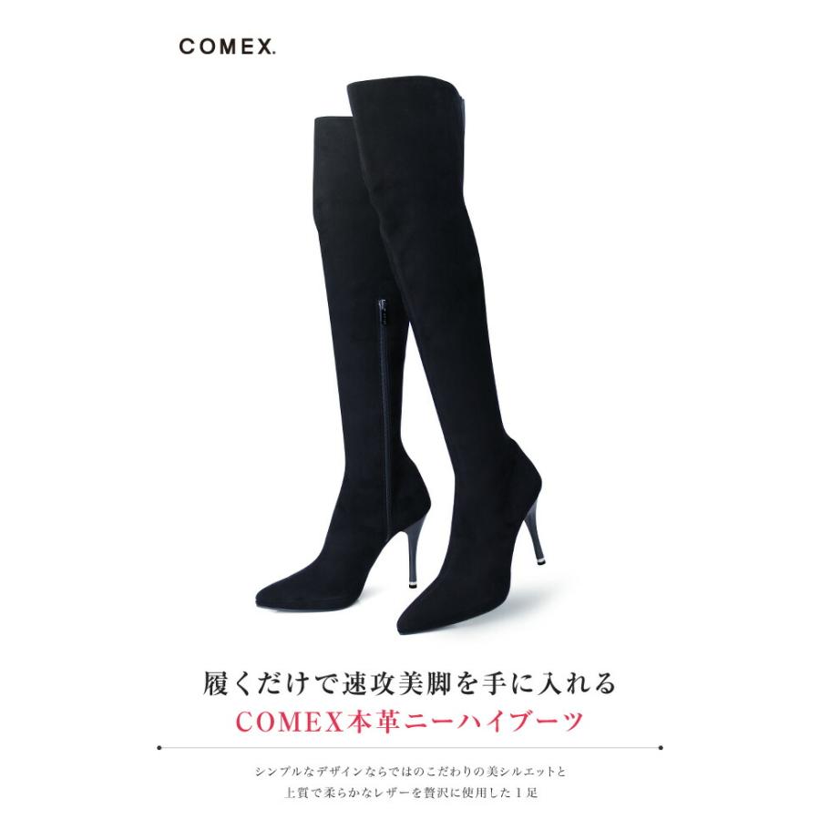 COMEX（コメックス） ニーハイブーツ 大きいサイズ ヒール ブラック