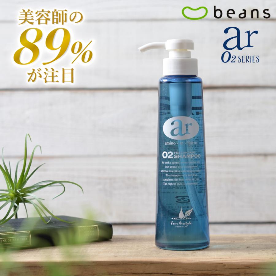 ar O2（アールオーツー）シャンプー 300ml 【ふんわりタイプ】美容室