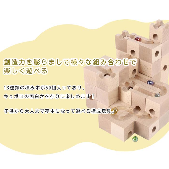 cuboro 【並行輸入品】キュボロ スタンダード 50 積み木 おもちゃ