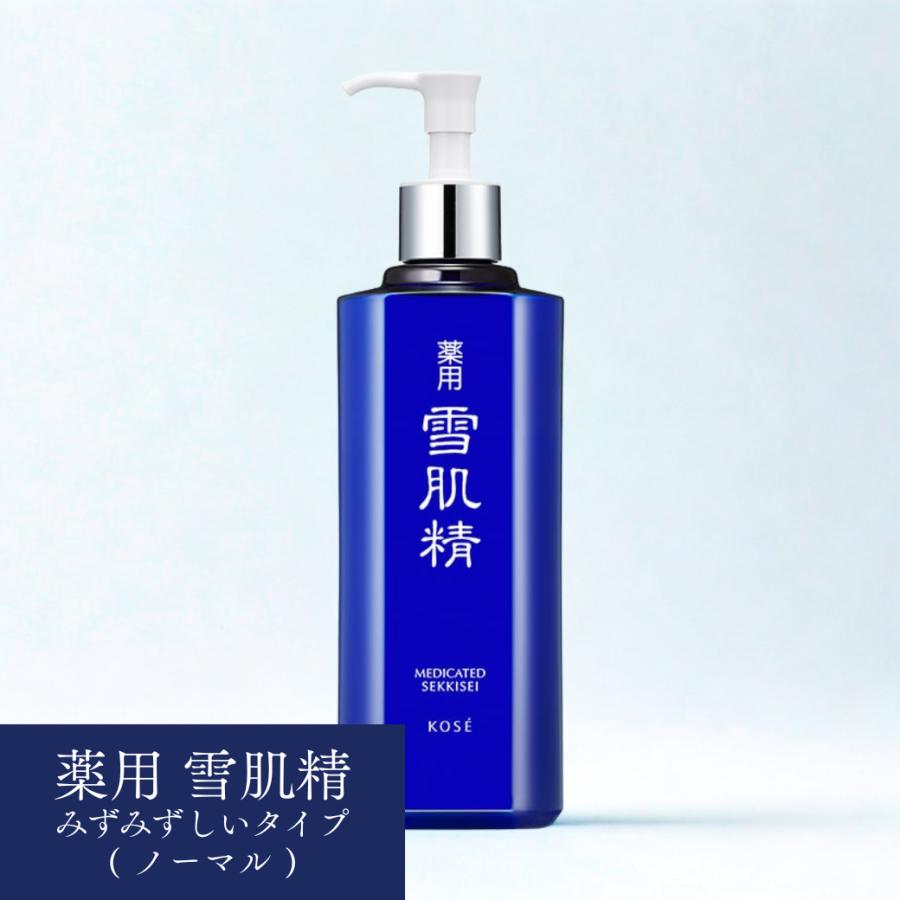 雪肌精（SEKKISEI） 【並行輸入品】薬用雪肌精 (化粧水) 数量限定