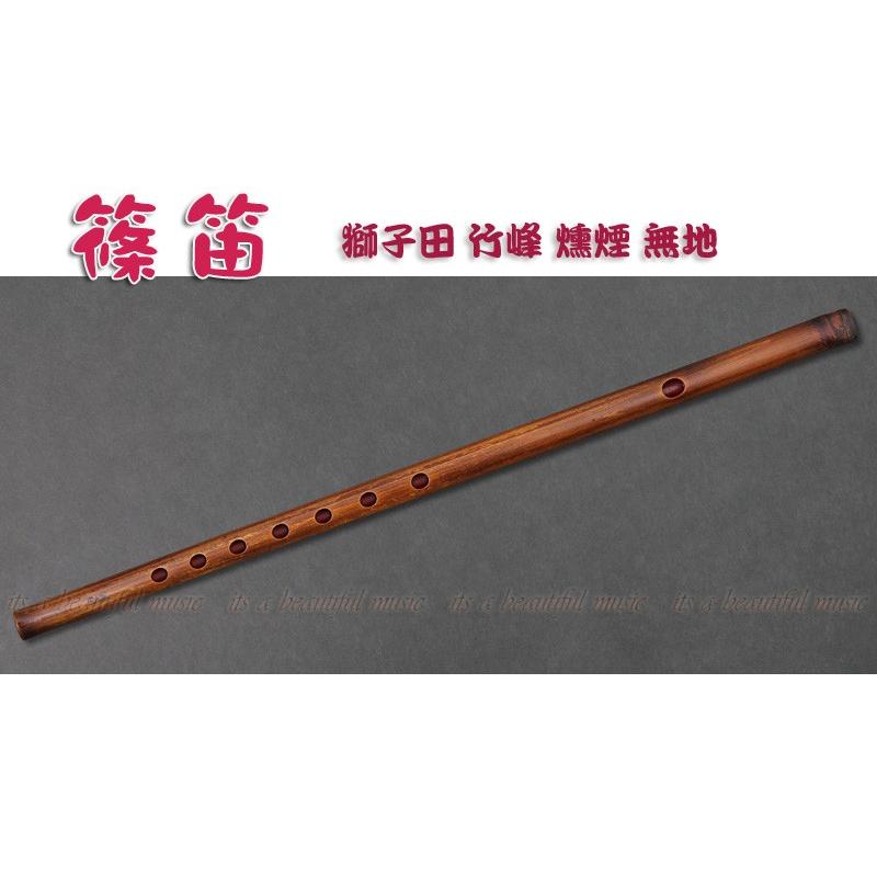 its】本格的な、お囃子・お祭り用「篠笛」 【三本調子】大塚/獅子田/竹