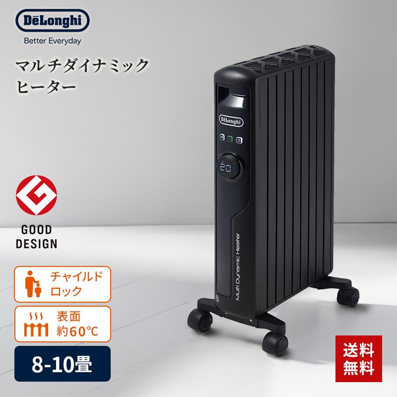 デロンギ（DeLonghi） オイルヒーター ヒーター 電気代 小型 8畳 10畳