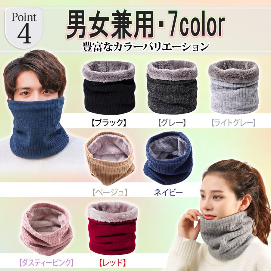 ネックウォーマー メンズ レディース 裏ボア 裏起毛 軽くて暖か かのこ