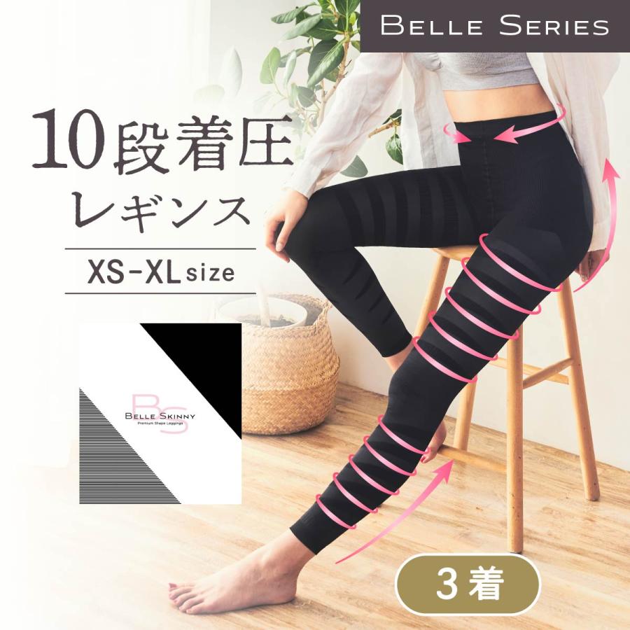 BELLE SERIES（ベルシリーズ） 10段階着圧レギンス 着圧レギンス 着圧