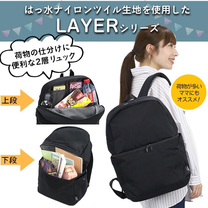 anello（アネロ） リュックサック anello LAYER 2層バックパック L