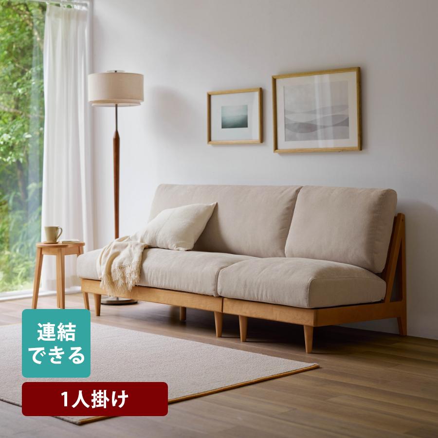 ベルメゾン（BELLE MAISON） ソファー ソファ コンパクト 1人掛け