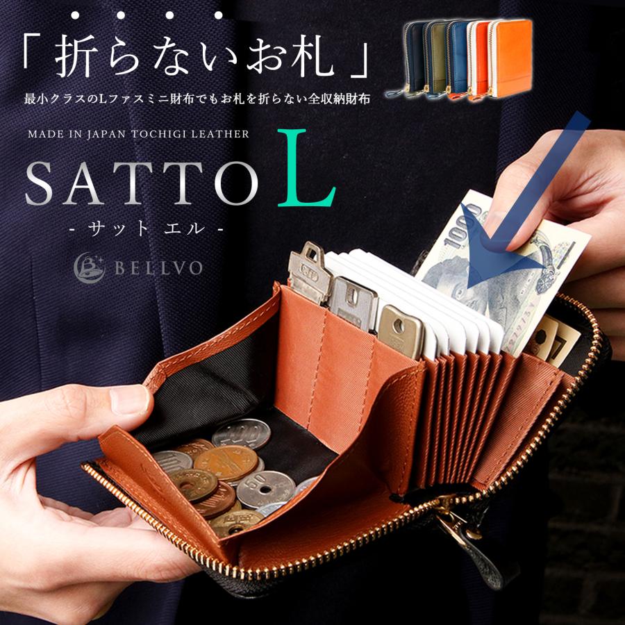 SATTO L 財布 メンズ 栃木レザー 本革 薄い L字ファスナー ミニ財布