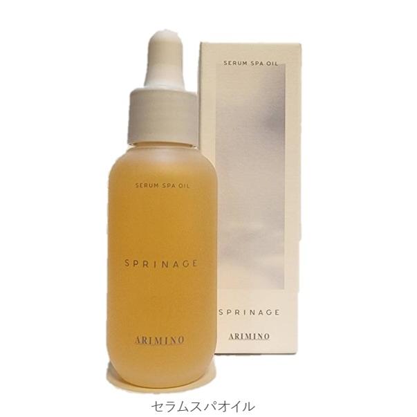 スプリナージュ アリミノ セラムスパオイル 40ml (スキンヘア オイル