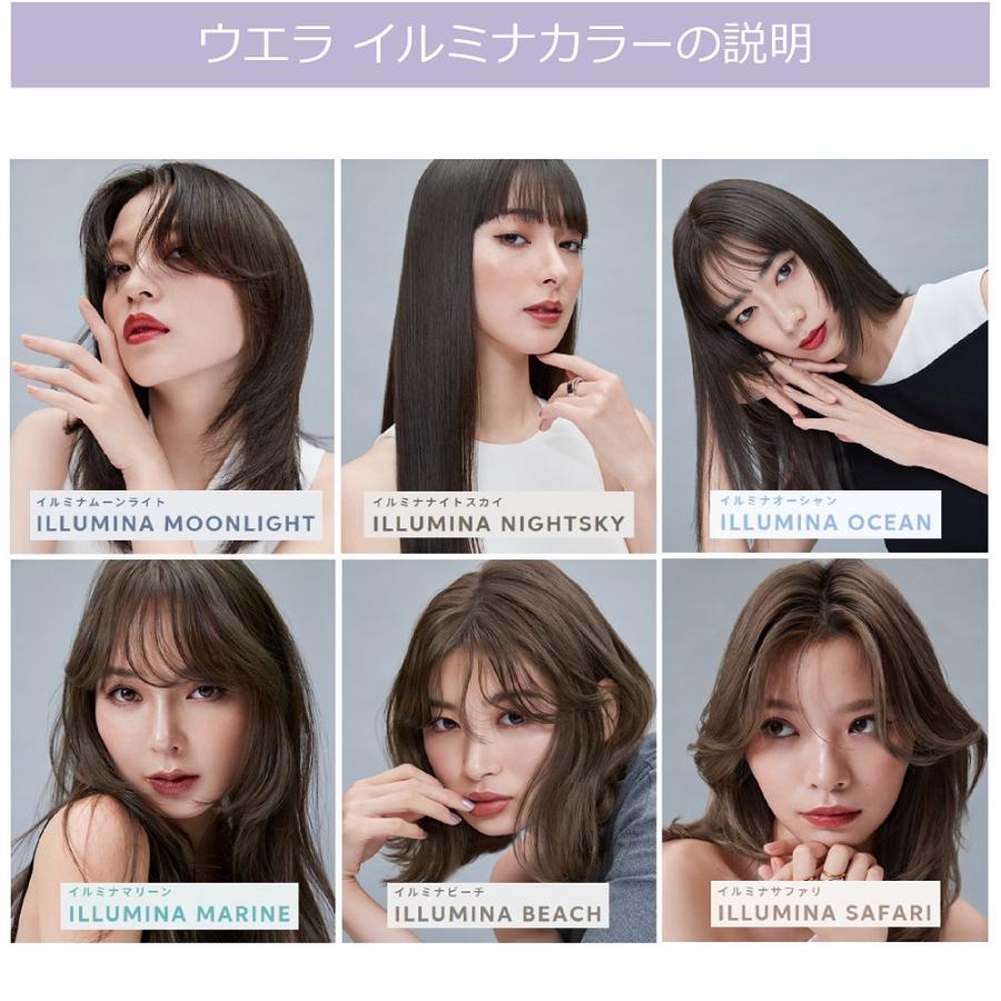 ウエラ イルミナカラー オキシ100ml セット サファリ 8 : ベリーズ