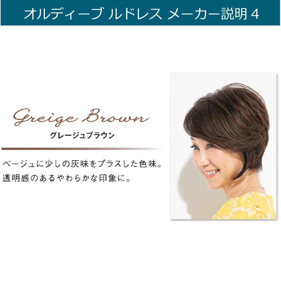 ORDEVE（オルディーブ） 白髪染め ヘアマニキュア ミルボン ルドレス 2