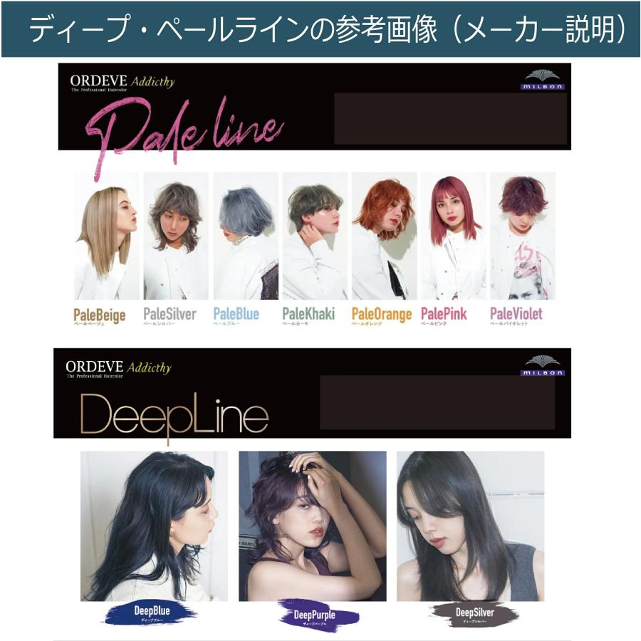 ORDEVE（オルディーブ） [ メール便 新色追加 ] オルディーブア