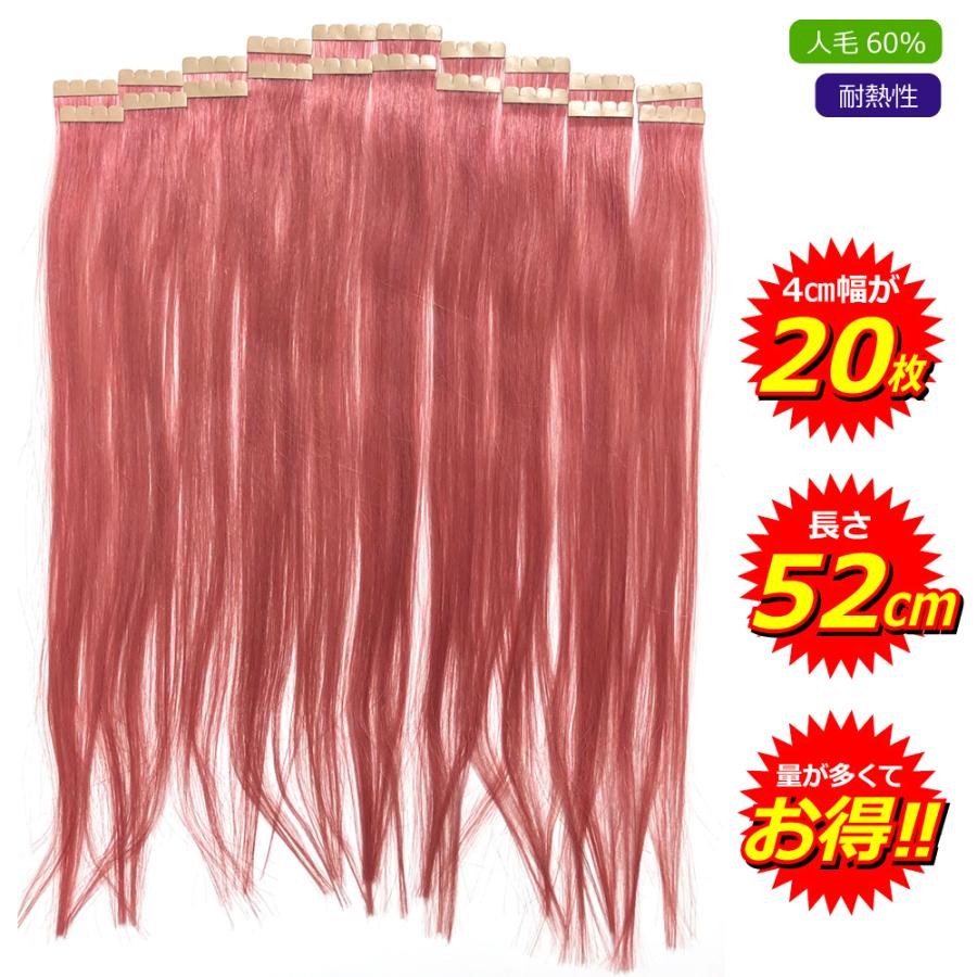 ピンク G-28 ] シール エクステ 人毛 ロング ヘアエクステ 長さ52cm 20