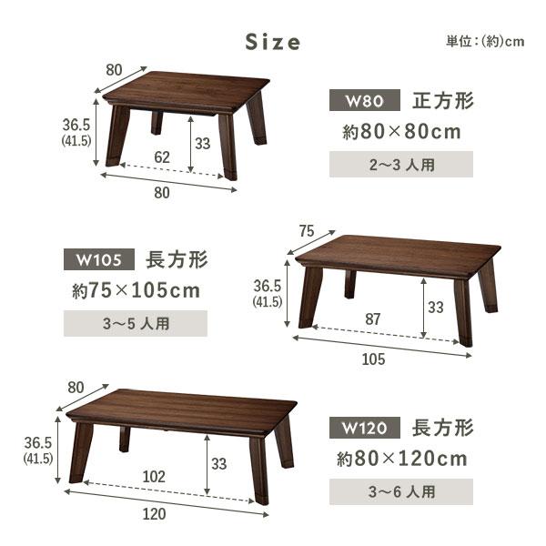 こたつ テーブル 本体 約80×120cm 長方形 木製 薄型ヒーター フラット
