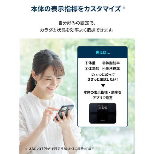 オムロン KRD-608T2-BK 体重体組成計 カラダスキャンKRD-608T2-BK