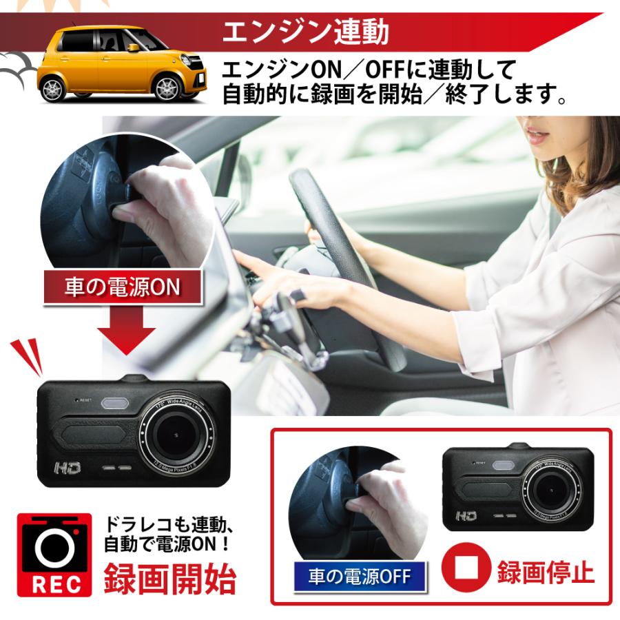 ドラレコ ドライブレコーダー 前後 W録画 あおり あおり運転 Gセンサー