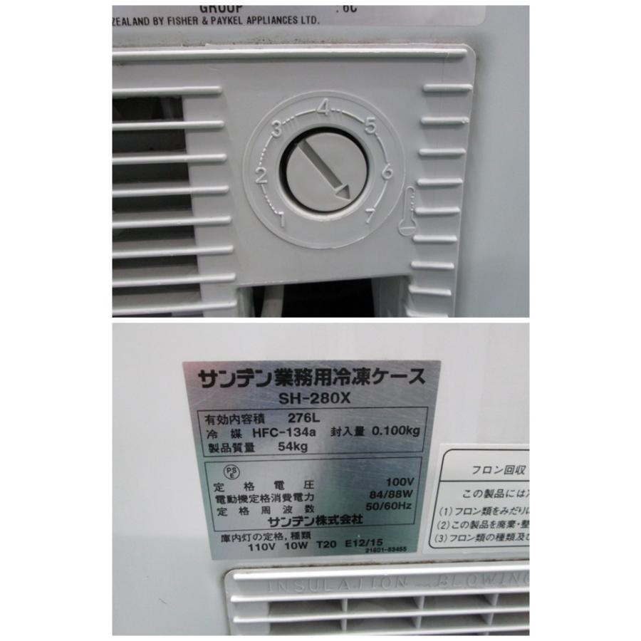 サンデン 276L 業務用 冷凍ストッカー SH-280X(0616CH)7CY-13 : ベスト
