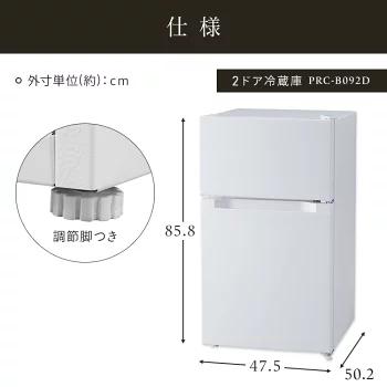 冷蔵庫 一人暮らし 87L 小型 2ドア 右開き コンパクト 家庭用 新品 新