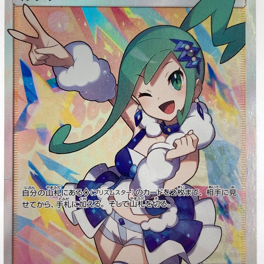 ポケモンカード ルチア 104/096 SM7 SR 折れ有 傷や汚れあり