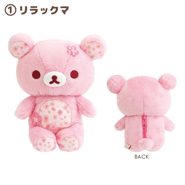 San-X（サンエックス） (3月上旬〜中旬入荷)リラックマ 桜リラックマ
