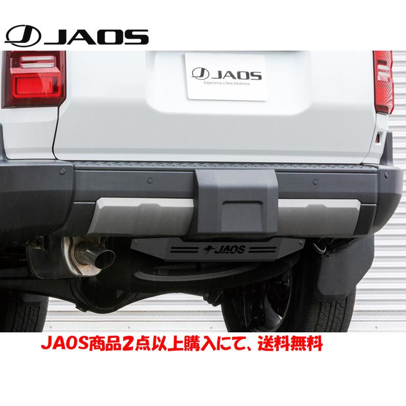 JAOS（ジャオス） リヤ スキッドプレート ブラック 2024.04- ランクル